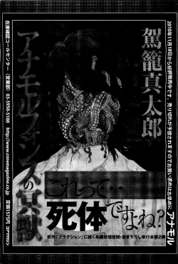 Page 449 of COMIC Megastore01