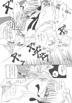 Page 12 of PSYCHO ROCK2000-2002