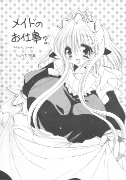 Page 30 of PSYCHO ROCK2000-2002