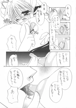 Page 33 of PSYCHO ROCK2000-2002