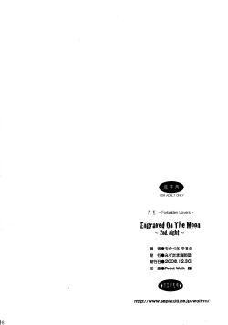Page 41 of Engraved on the Moon 1st Night/2nd Night/3rd Night