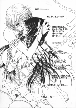 Page 5 of Engraved on the Moon 1st Night/2nd Night/3rd Night