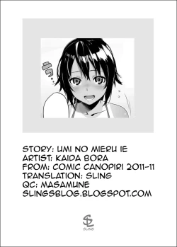 Page 17 of Umi no Mieru Ie | The Place Where I Met Umi