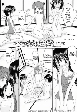 Page 1 of Yoi Kono Jiyuu Kenkyuu | Independent Research Time