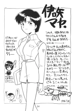 Page 33 of Sirumania Family