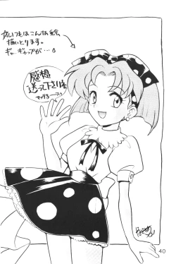 Page 39 of Sirumania Family