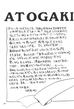 Page 40 of Sirumania Family