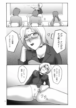 Page 4 of Torottoro MILK Otokonoko Aji