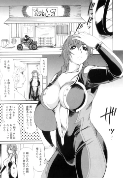 Page 104 of Love Storm! - Love Juice Storm