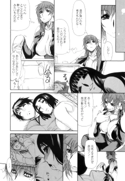 Page 107 of Love Storm! - Love Juice Storm