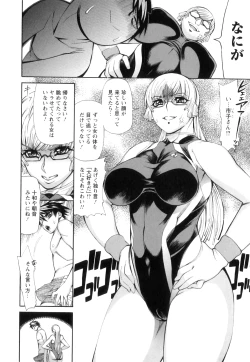 Page 125 of Love Storm! - Love Juice Storm