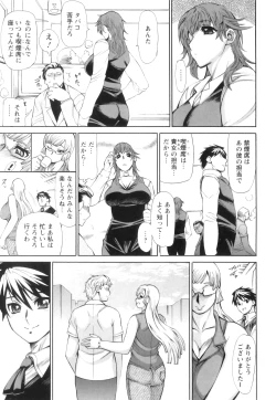 Page 162 of Love Storm! - Love Juice Storm