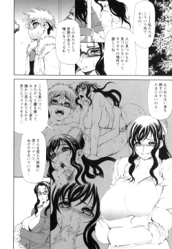 Page 169 of Love Storm! - Love Juice Storm