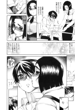 Page 45 of Love Storm! - Love Juice Storm