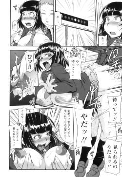 Page 108 of Jun'ai Mellow - Pure Love Mellow