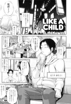 Page 114 of Jun'ai Mellow - Pure Love Mellow