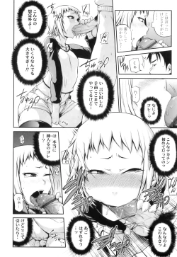 Page 121 of Jun'ai Mellow - Pure Love Mellow