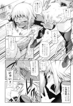 Page 125 of Jun'ai Mellow - Pure Love Mellow