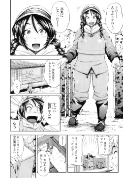 Page 136 of Jun'ai Mellow - Pure Love Mellow