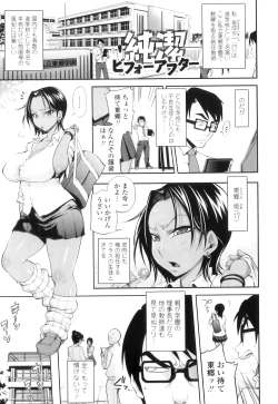 Page 160 of Jun'ai Mellow - Pure Love Mellow