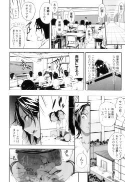 Page 161 of Jun'ai Mellow - Pure Love Mellow