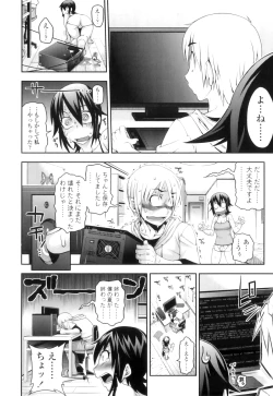 Page 17 of Jun'ai Mellow - Pure Love Mellow