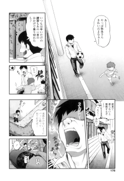 Page 188 of Jun'ai Mellow - Pure Love Mellow