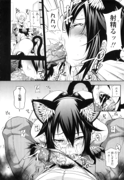 Page 23 of Jun'ai Mellow - Pure Love Mellow