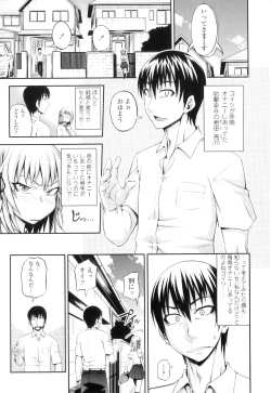 Page 39 of Jun'ai Mellow - Pure Love Mellow