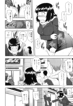 Page 98 of Jun'ai Mellow - Pure Love Mellow