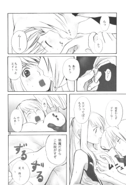 Page 18 of WINTER ALCHEMIST