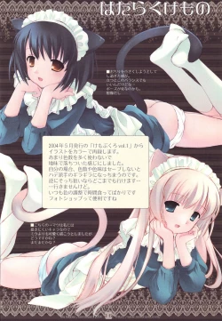 Page 18 of Hataraku Kemono