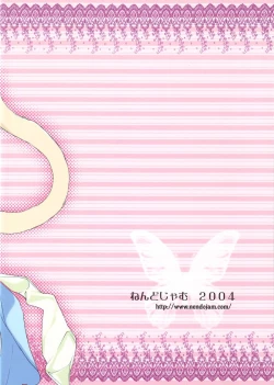 Page 21 of Hataraku Kemono