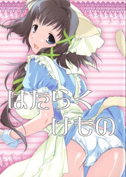 Page 2 of Hataraku Kemono