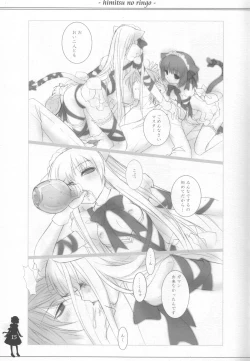 Page 14 of Himitsu no Ringo