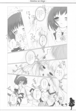 Page 17 of Himitsu no Ringo