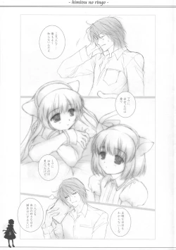 Page 4 of Himitsu no Ringo