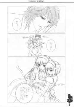 Page 7 of Himitsu no Ringo