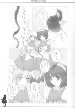 Page 8 of Himitsu no Ringo