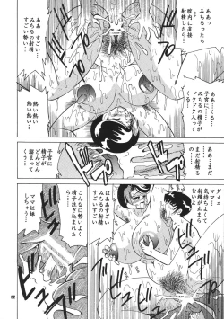 Page 21 of Cocktail Time Vol. 18