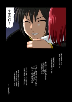 Page 50 of Konna Hazu ja Nakatta Noni!