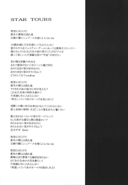 Page 3 of Star tourS