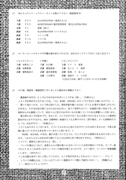 Page 32 of Rose Water 3 Rose Window