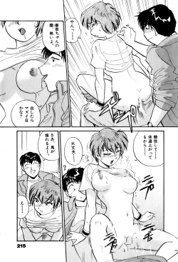 Page 217 of OL Ways 2