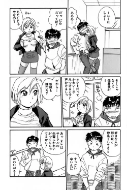 Page 118 of Inakana College 1