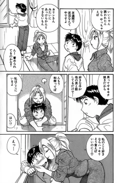 Page 121 of Inakana College 1