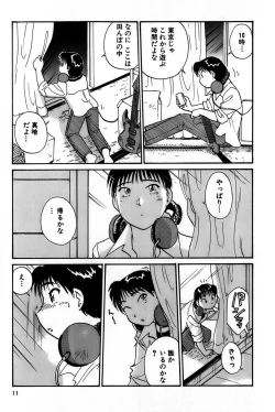 Page 13 of Inakana College 1