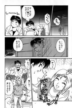 Page 16 of Inakana College 1