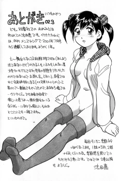 Page 193 of Inakana College 1