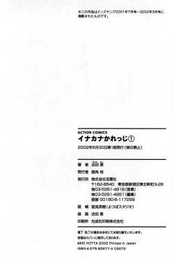 Page 194 of Inakana College 1